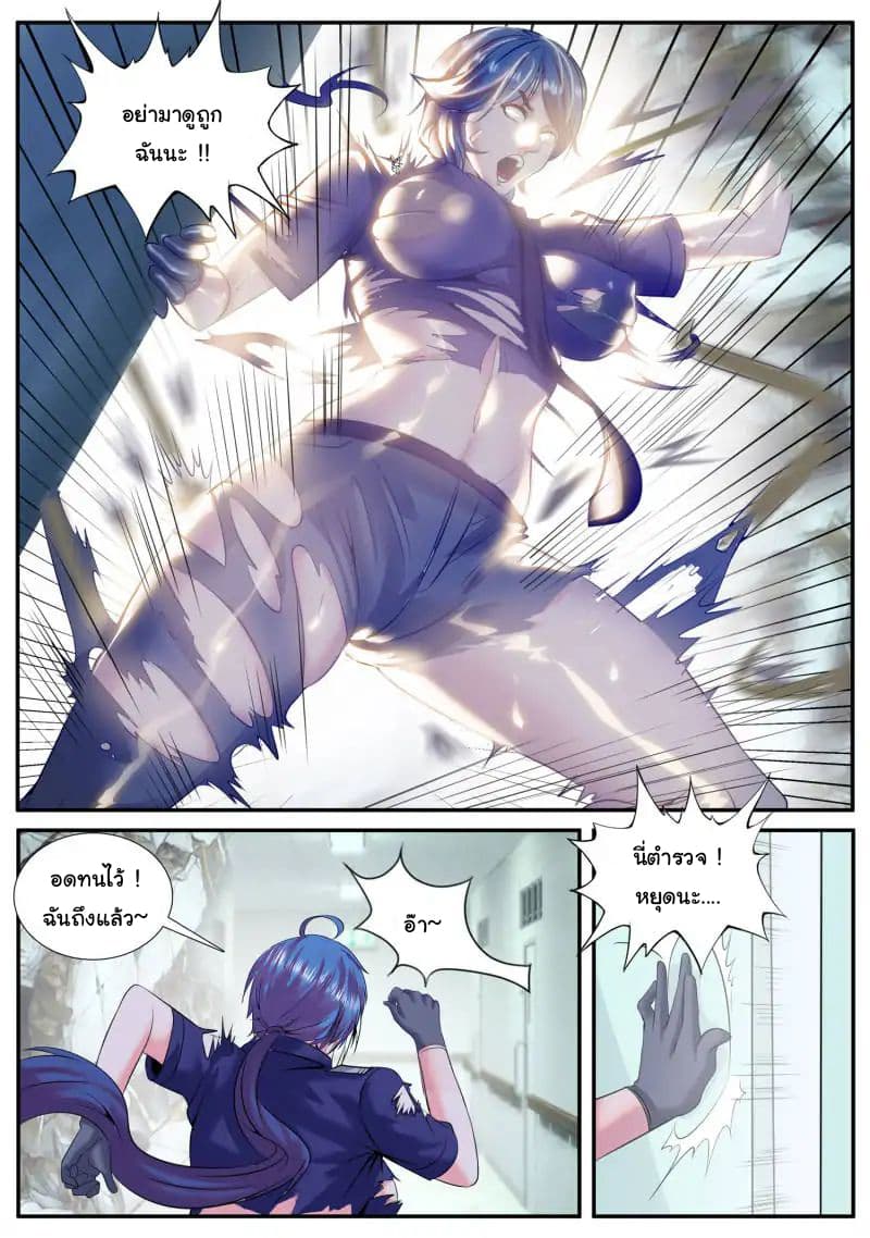The Superb Captain in the City page 6