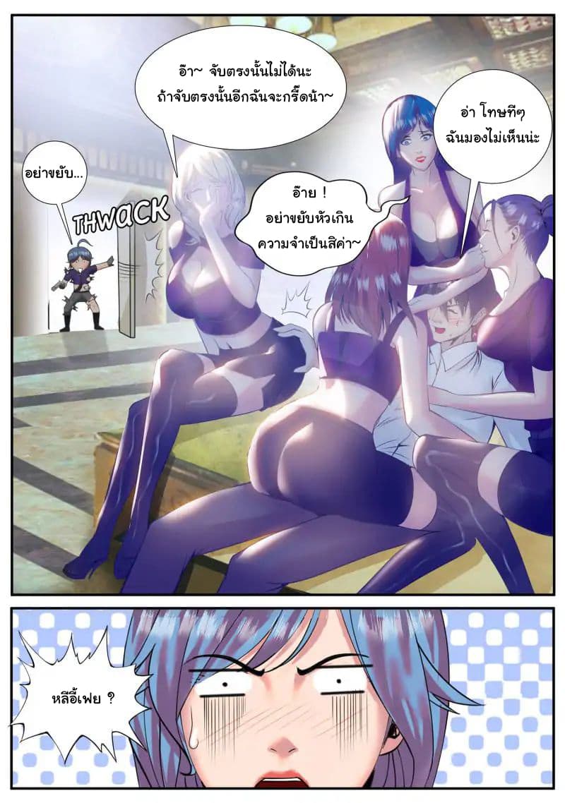 The Superb Captain in the City page 7
