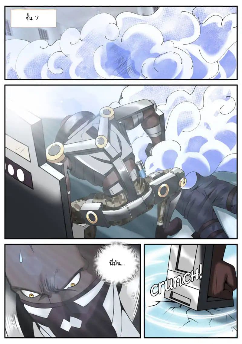 The Superb Captain in the City page 8