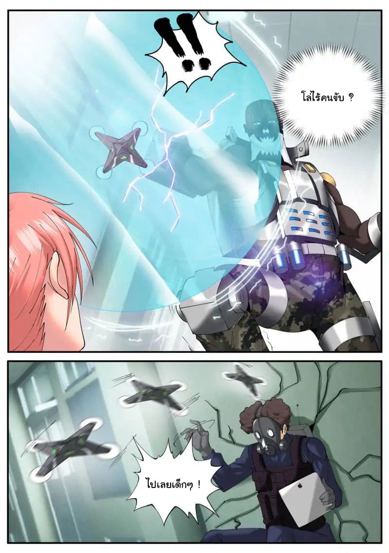 The Superb Captain in the City page 9