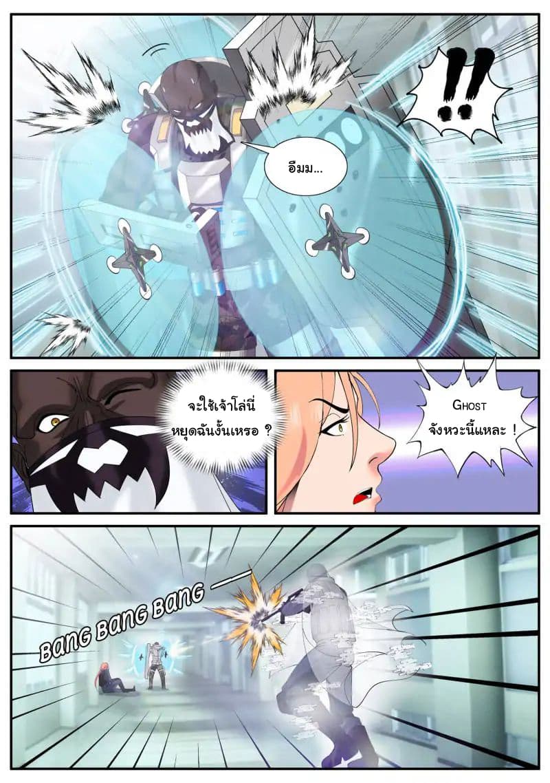 The Superb Captain in the City page 10