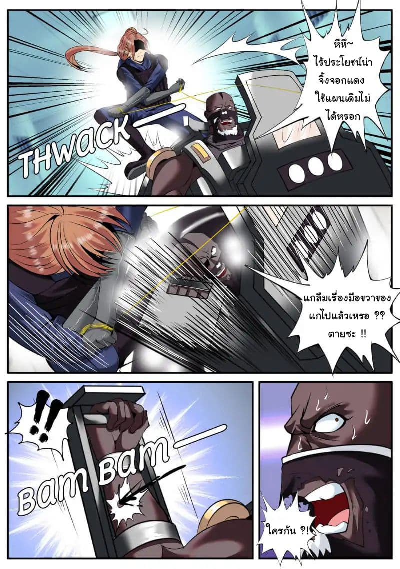 The Superb Captain in the City page 14