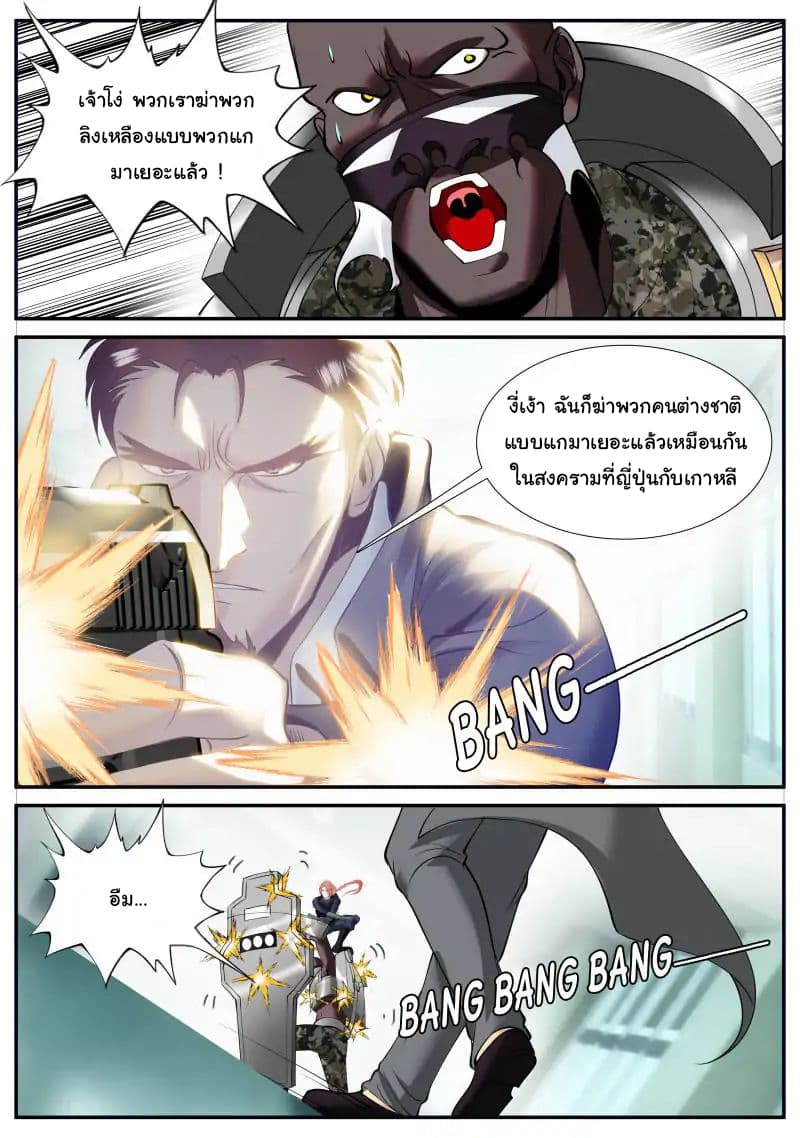 The Superb Captain in the City page 2