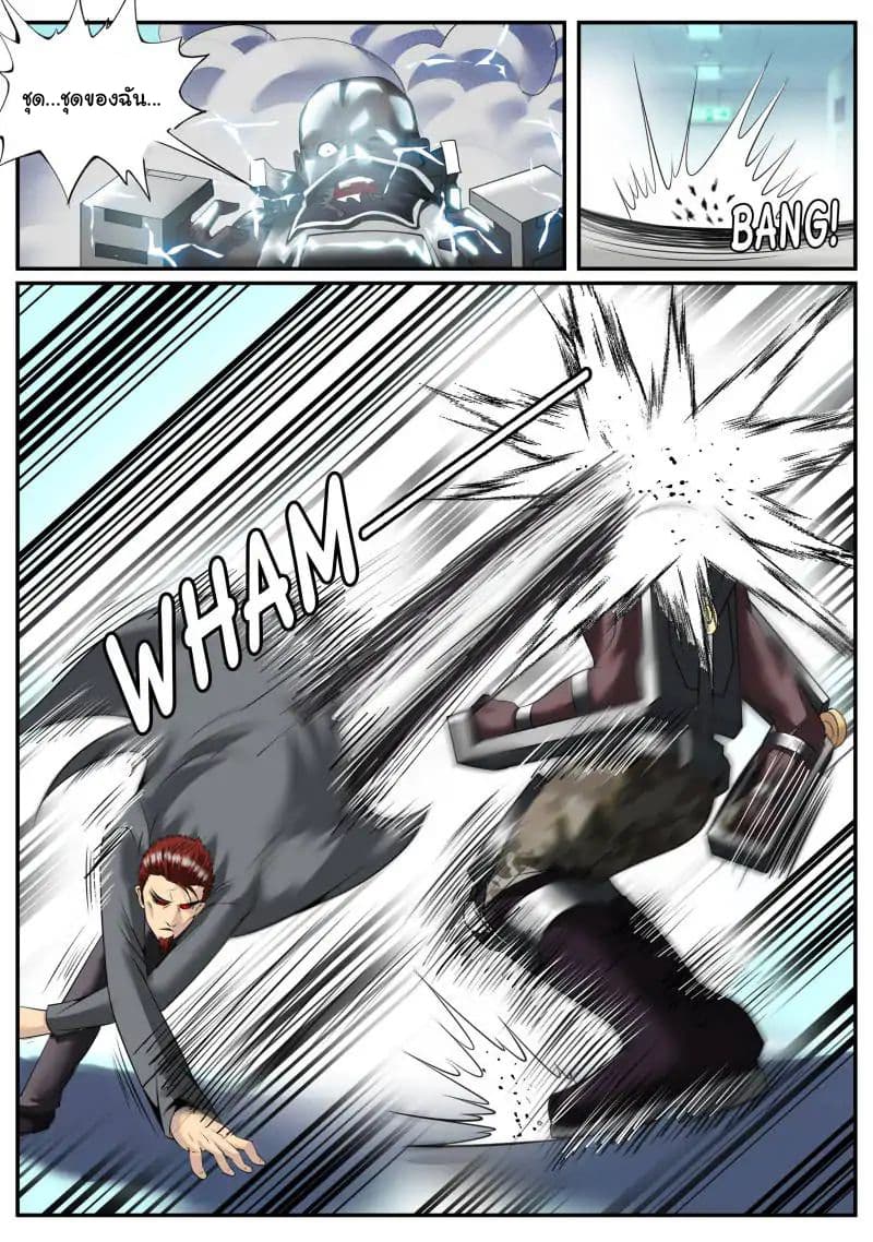The Superb Captain in the City page 4
