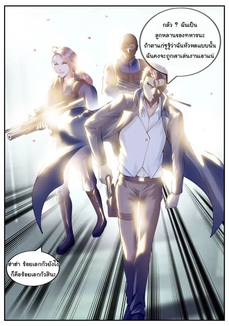 The Superb Captain in the City page 9