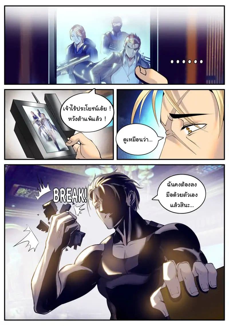The Superb Captain in the City page 10