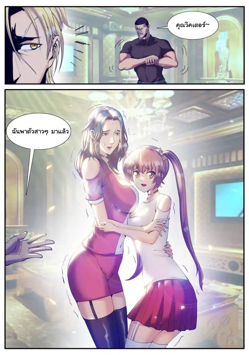 The Superb Captain in the City page 11