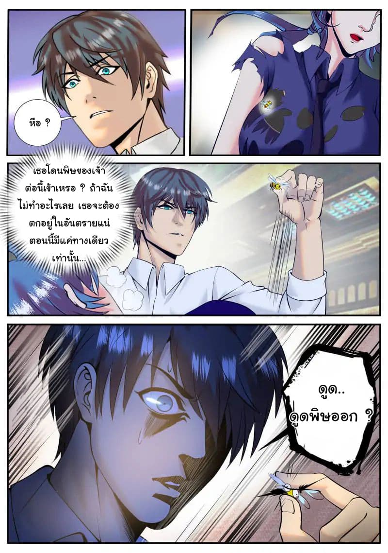 The Superb Captain in the City page 15