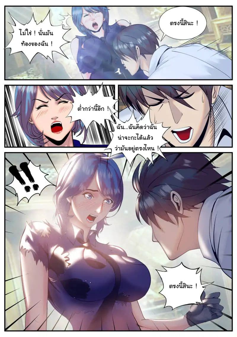 The Superb Captain in the City page 4