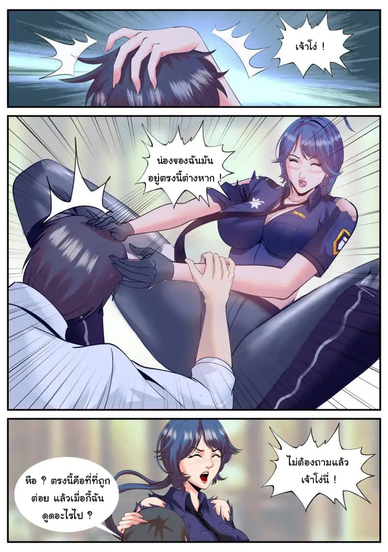 The Superb Captain in the City page 9