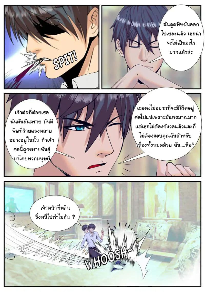 The Superb Captain in the City page 10