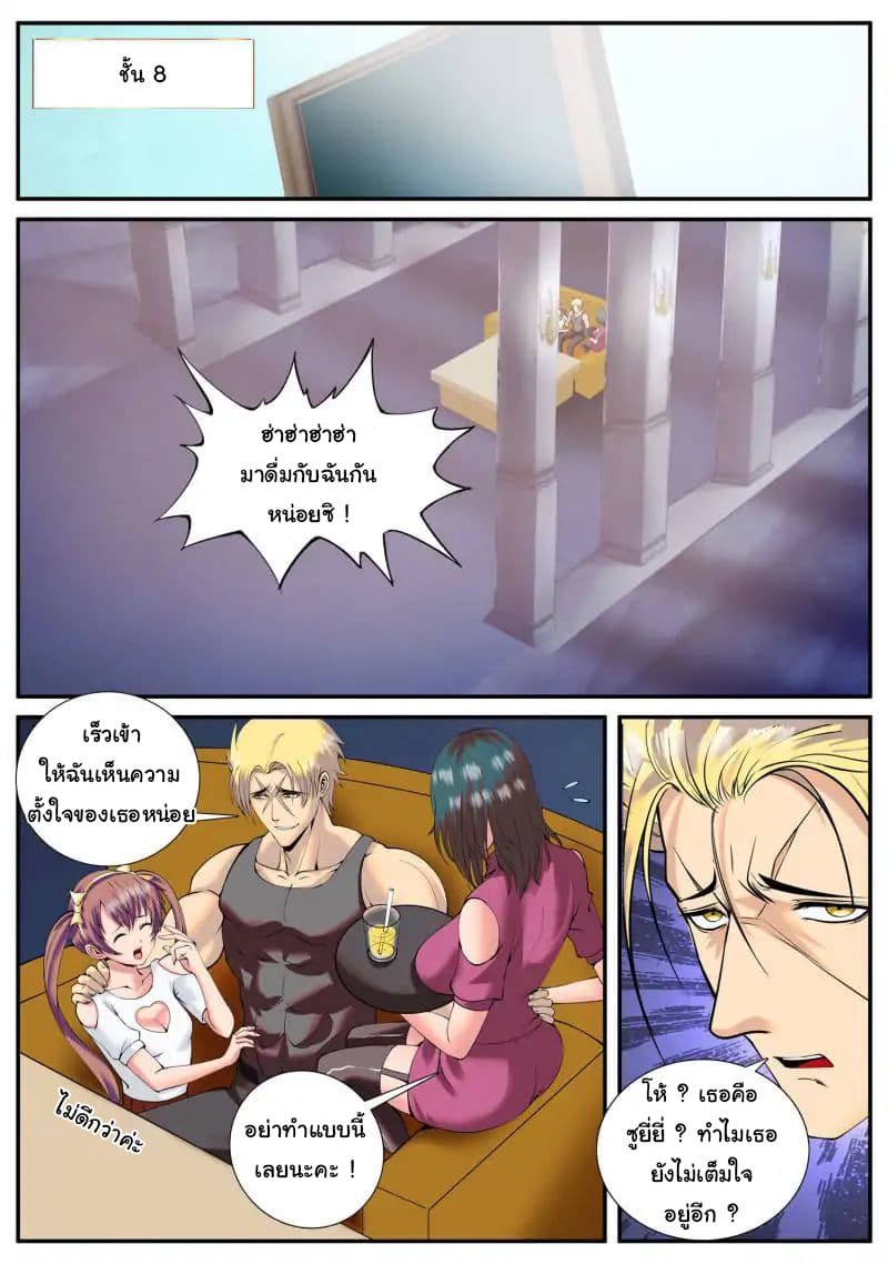 The Superb Captain in the City page 11
