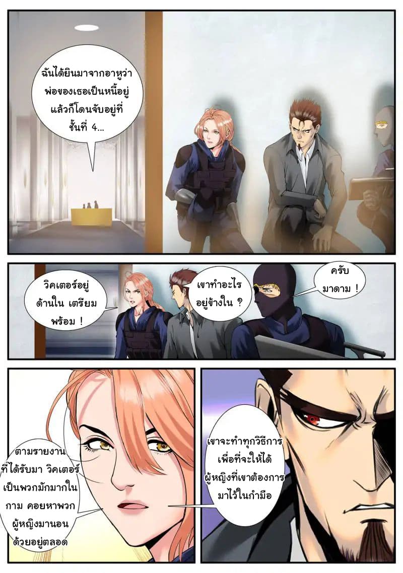 The Superb Captain in the City page 12