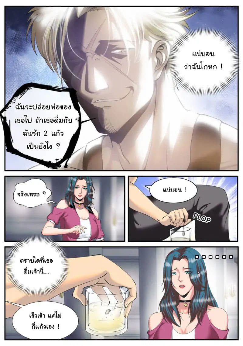 The Superb Captain in the City page 13