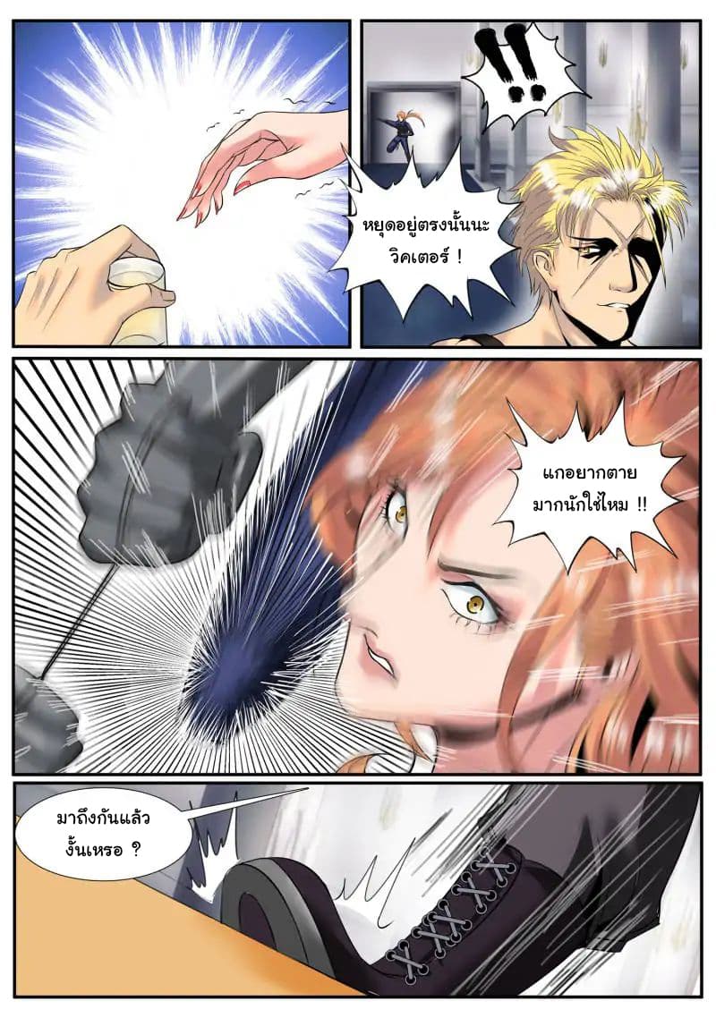 The Superb Captain in the City page 14