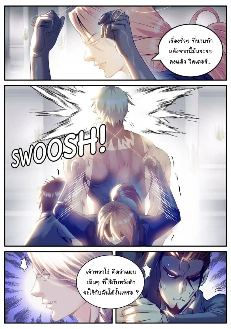 The Superb Captain in the City page 7