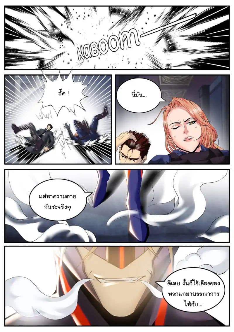 The Superb Captain in the City page 9