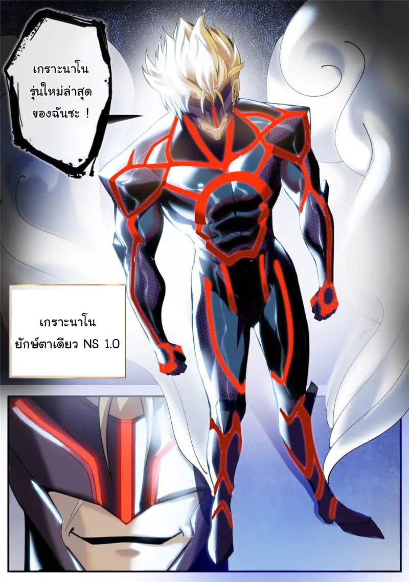 The Superb Captain in the City page 10