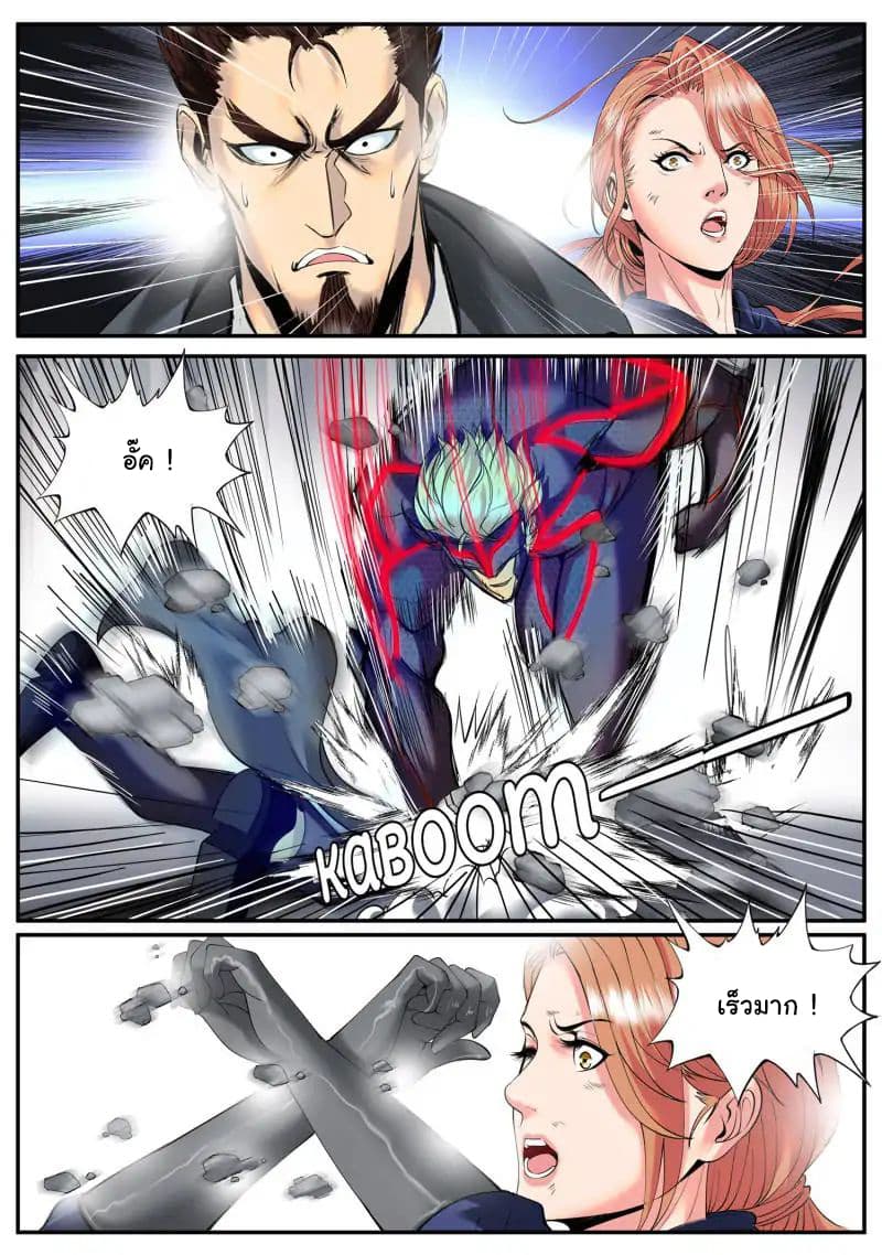 The Superb Captain in the City page 12