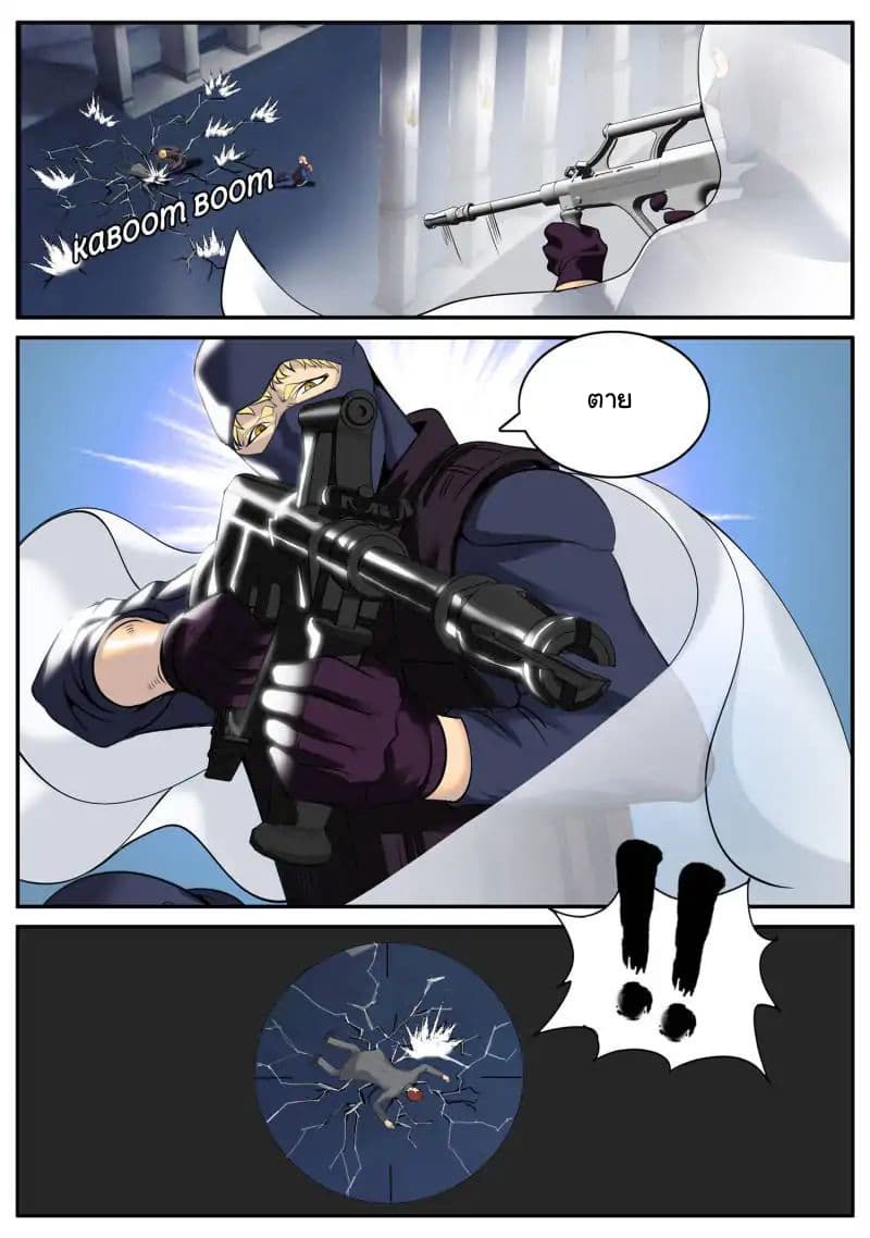 The Superb Captain in the City page 13