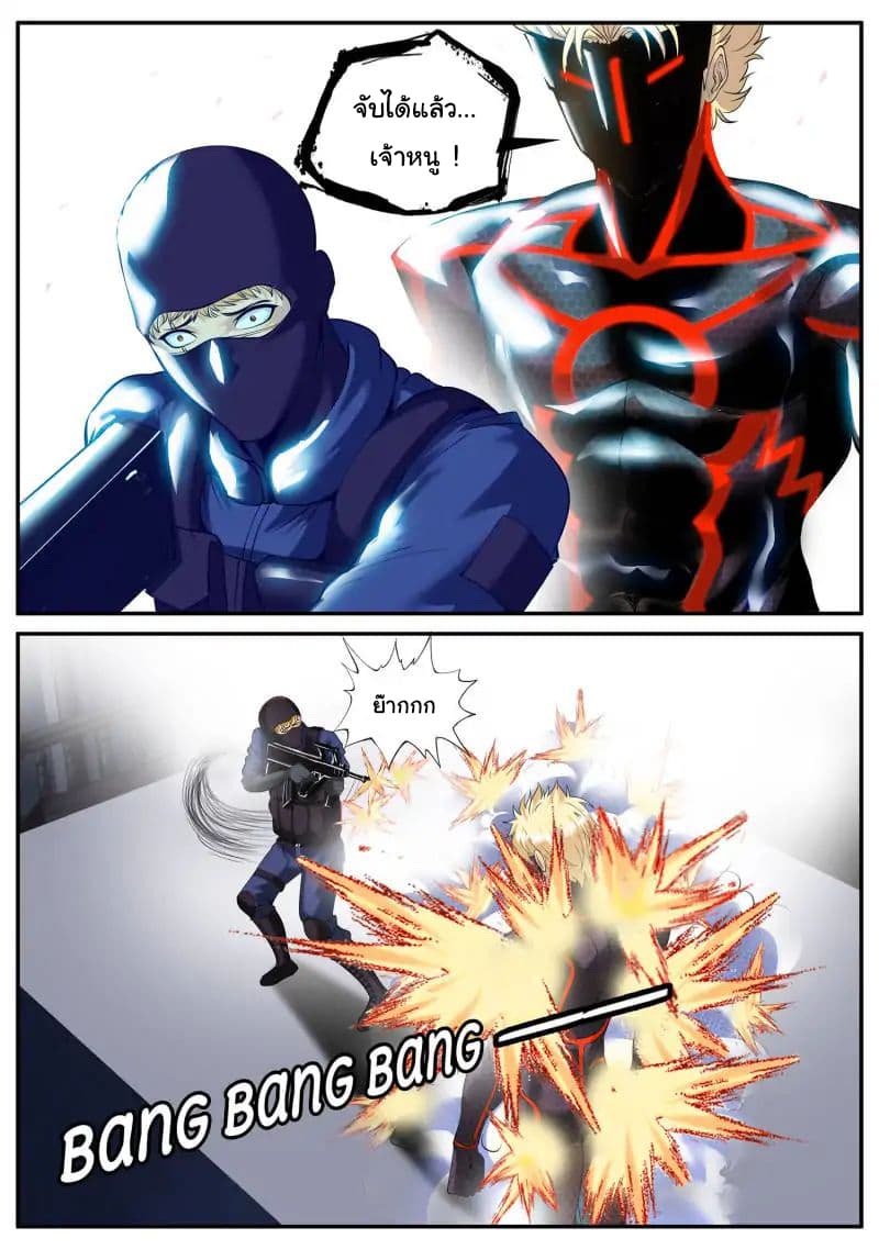 The Superb Captain in the City page 14