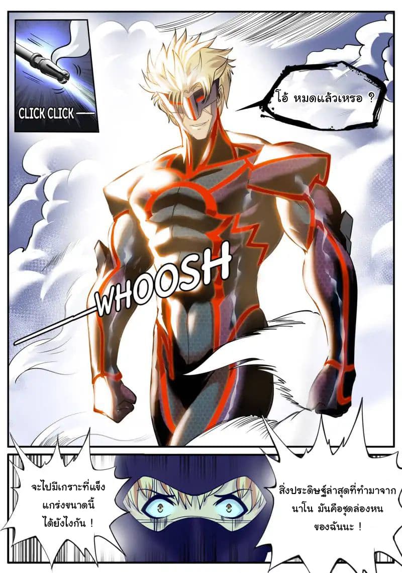 The Superb Captain in the City page 15