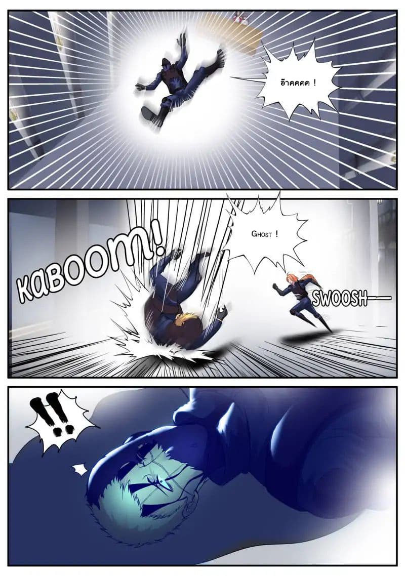 The Superb Captain in the City page 2