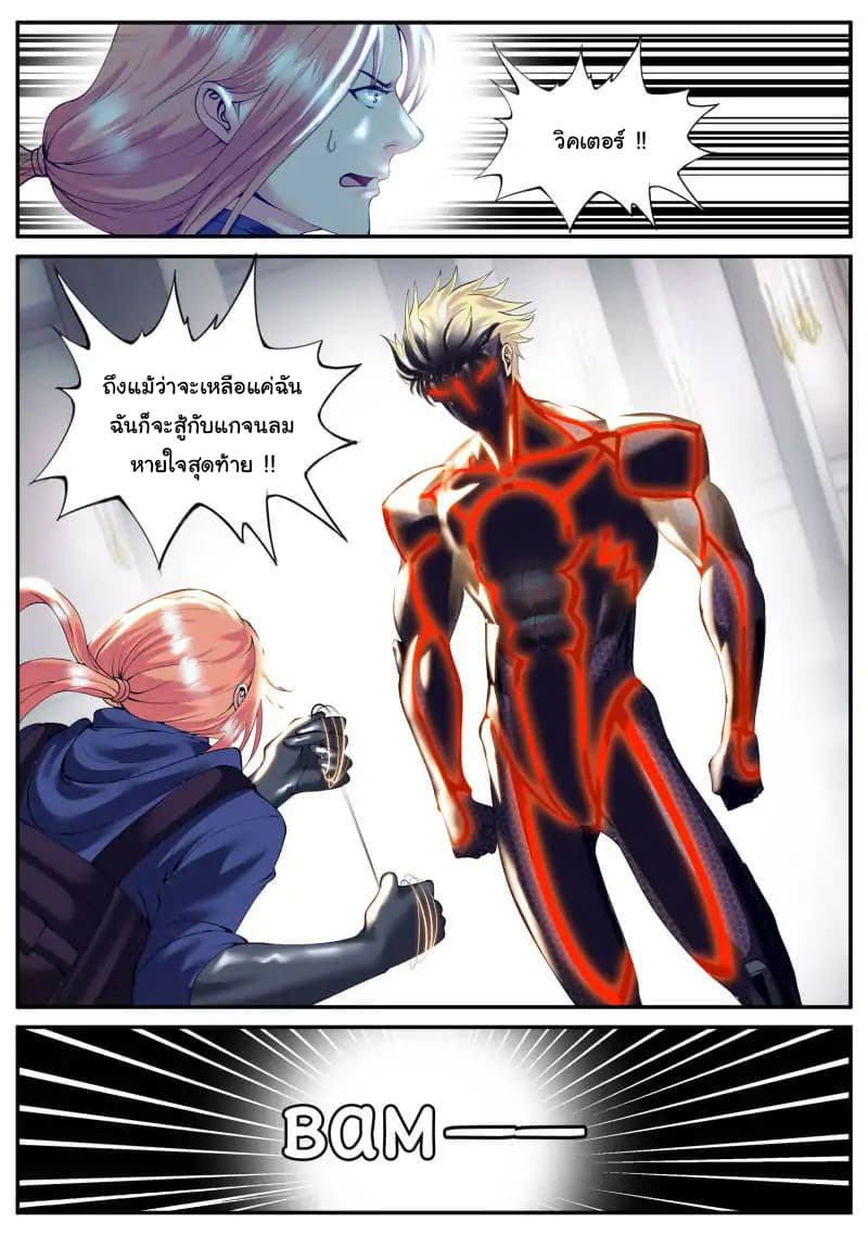 The Superb Captain in the City page 5