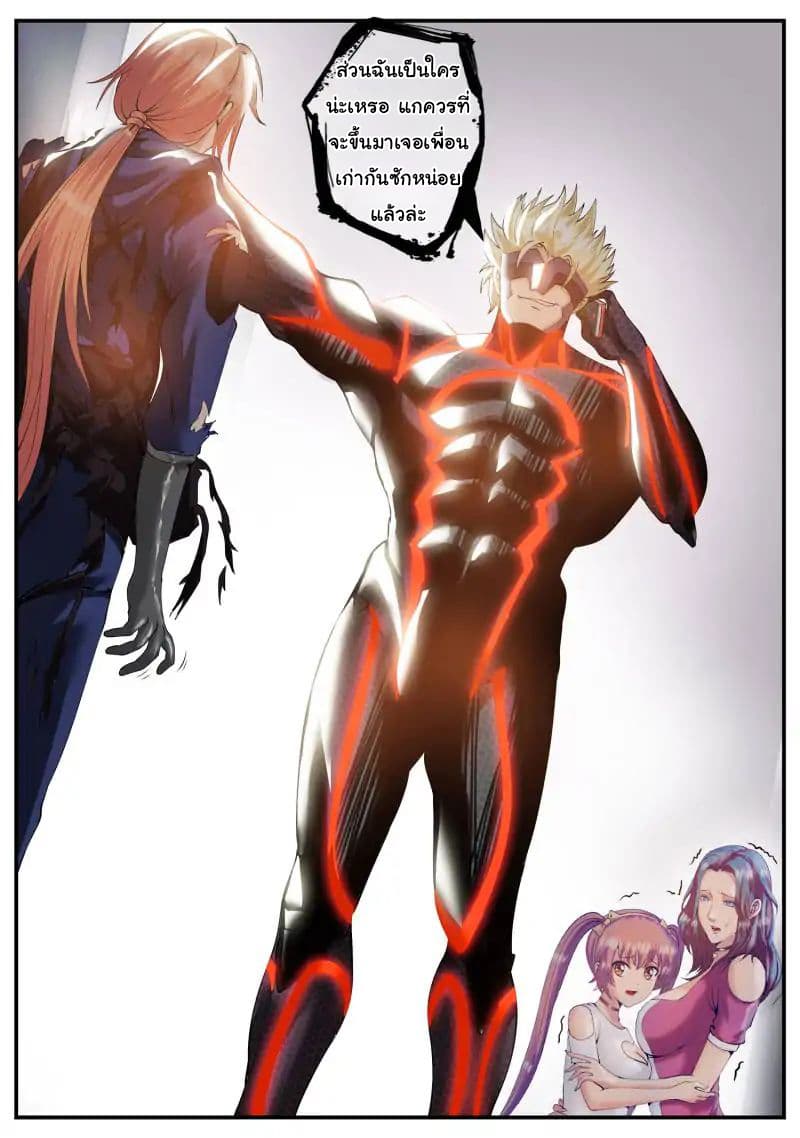 The Superb Captain in the City page 10