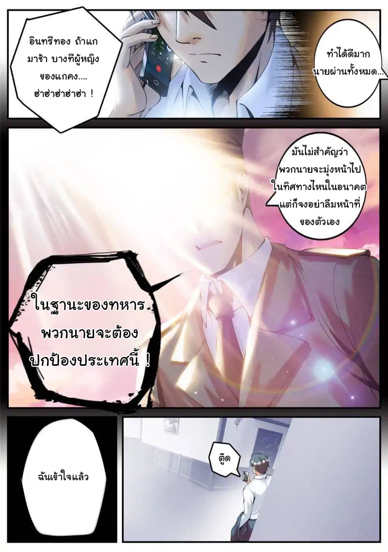 The Superb Captain in the City page 11