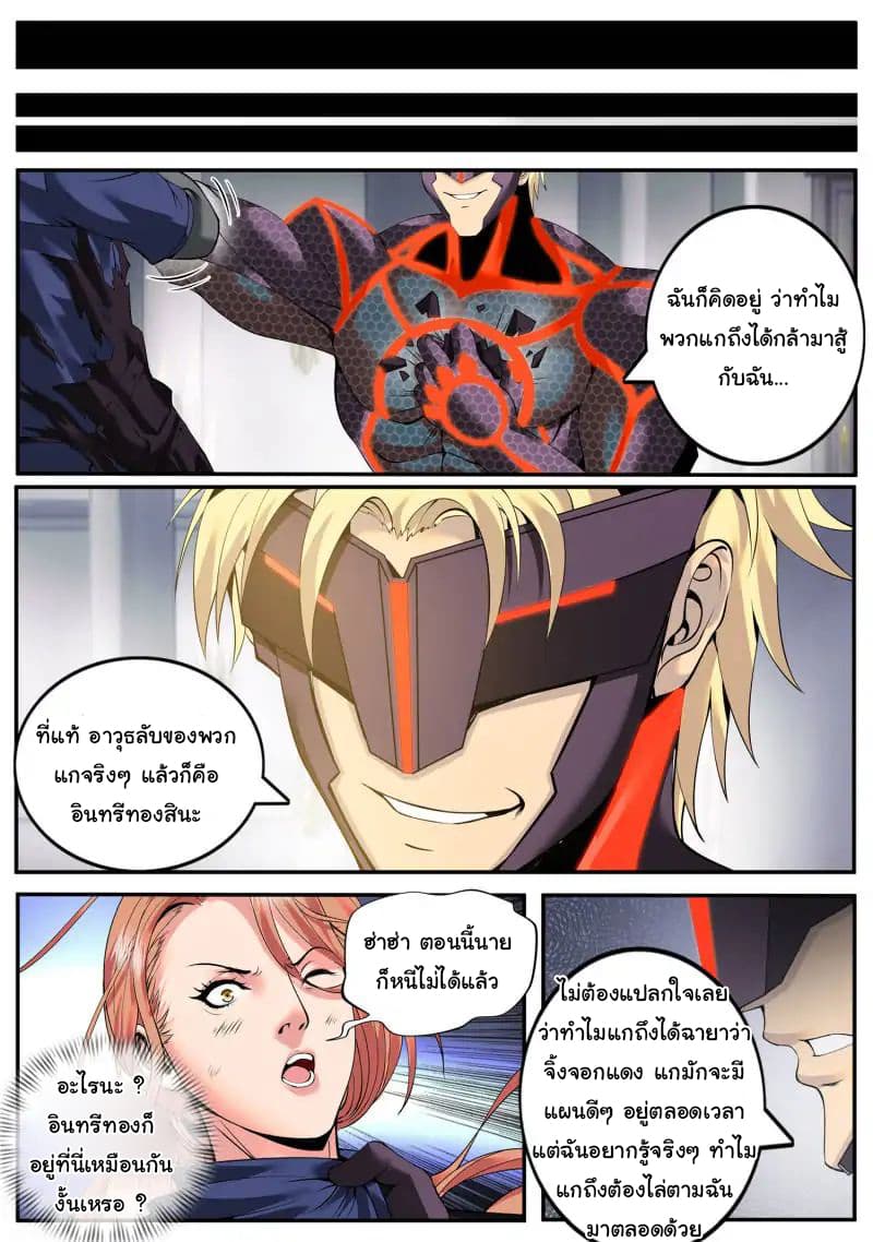 The Superb Captain in the City page 13