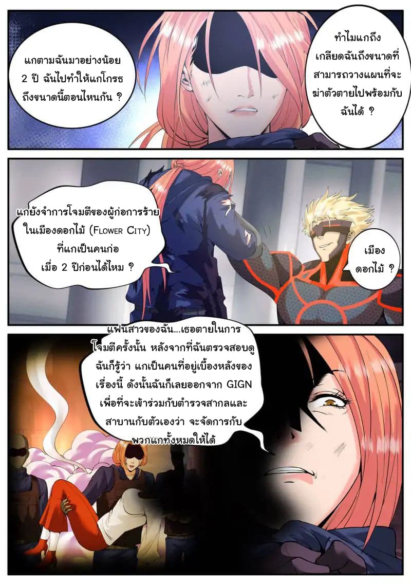 The Superb Captain in the City page 14
