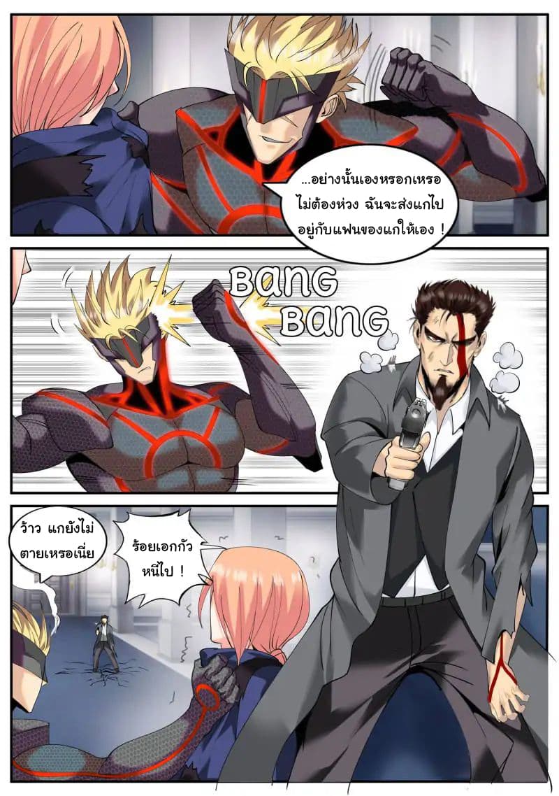 The Superb Captain in the City page 15