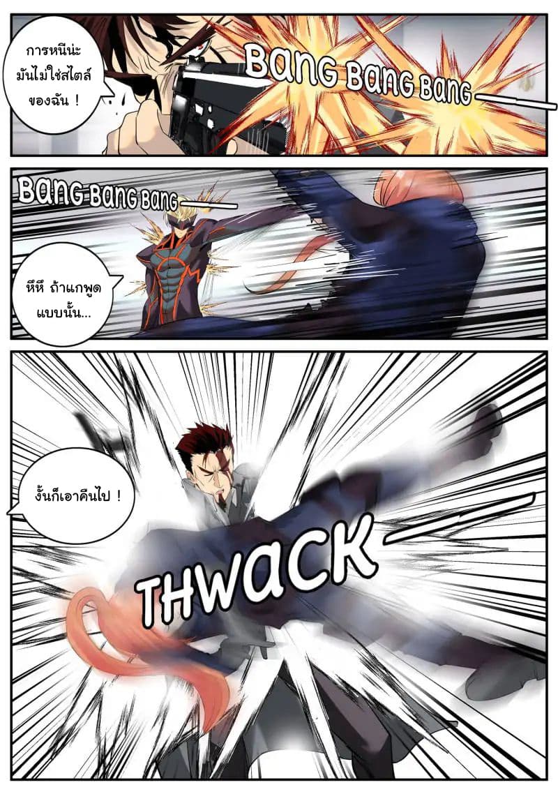The Superb Captain in the City page 16