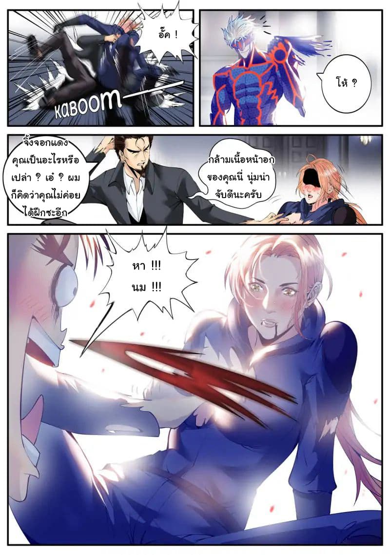 The Superb Captain in the City page 17