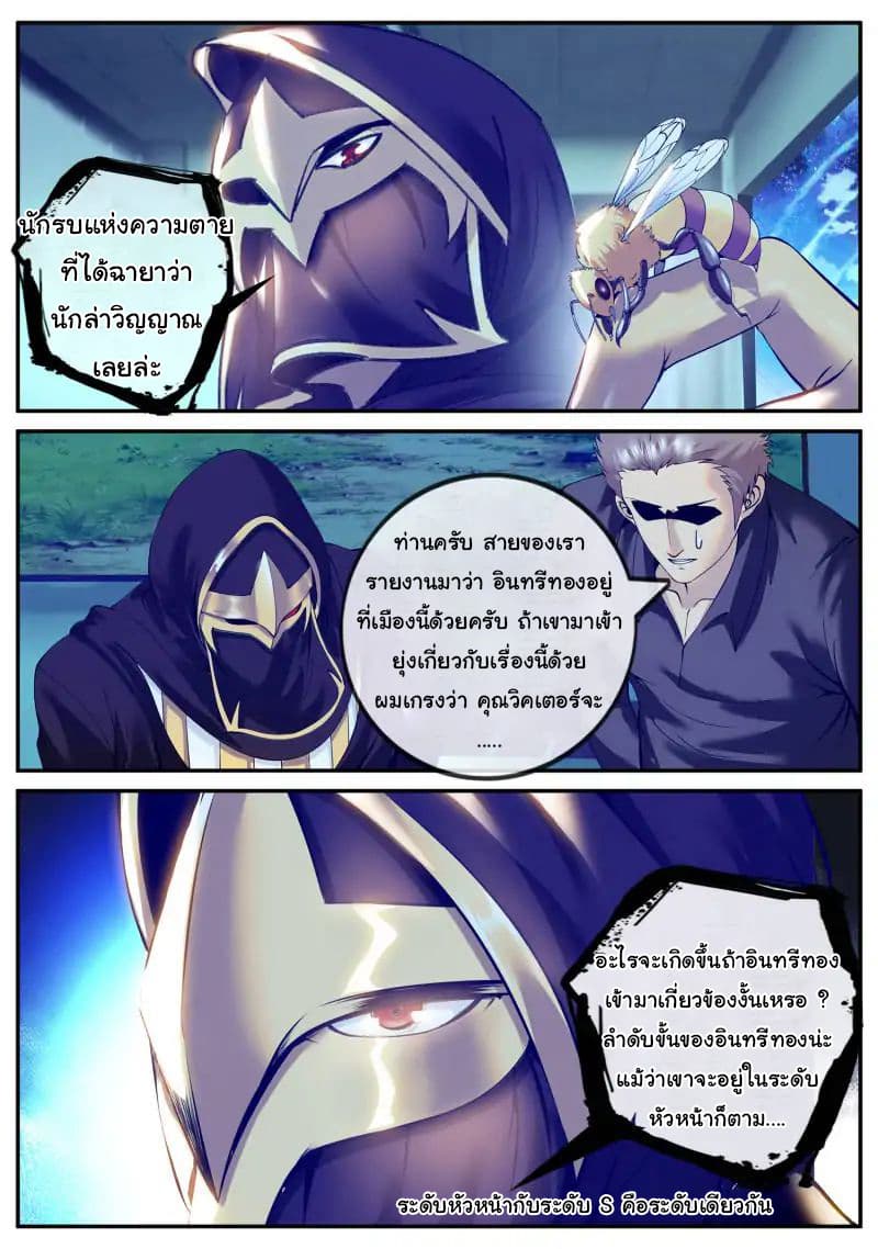 The Superb Captain in the City page 3