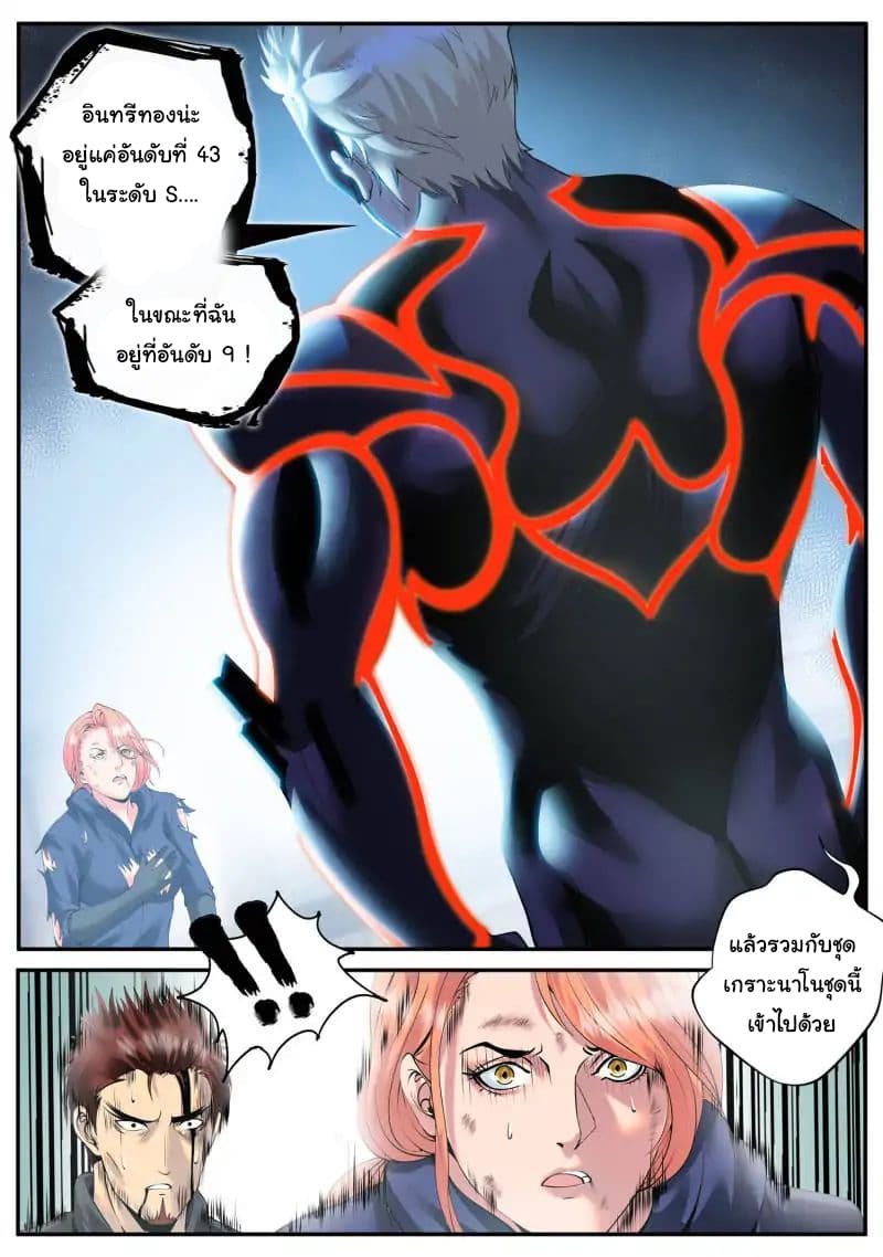 The Superb Captain in the City page 4