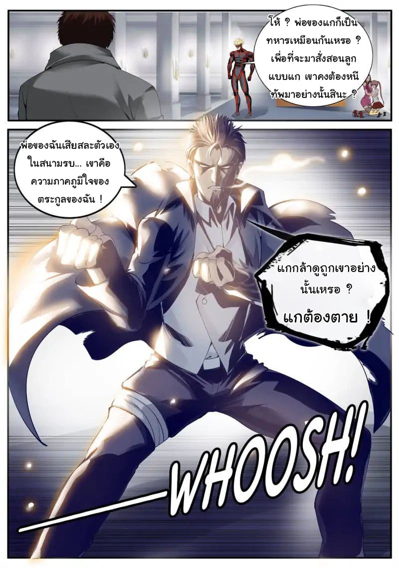 The Superb Captain in the City page 7
