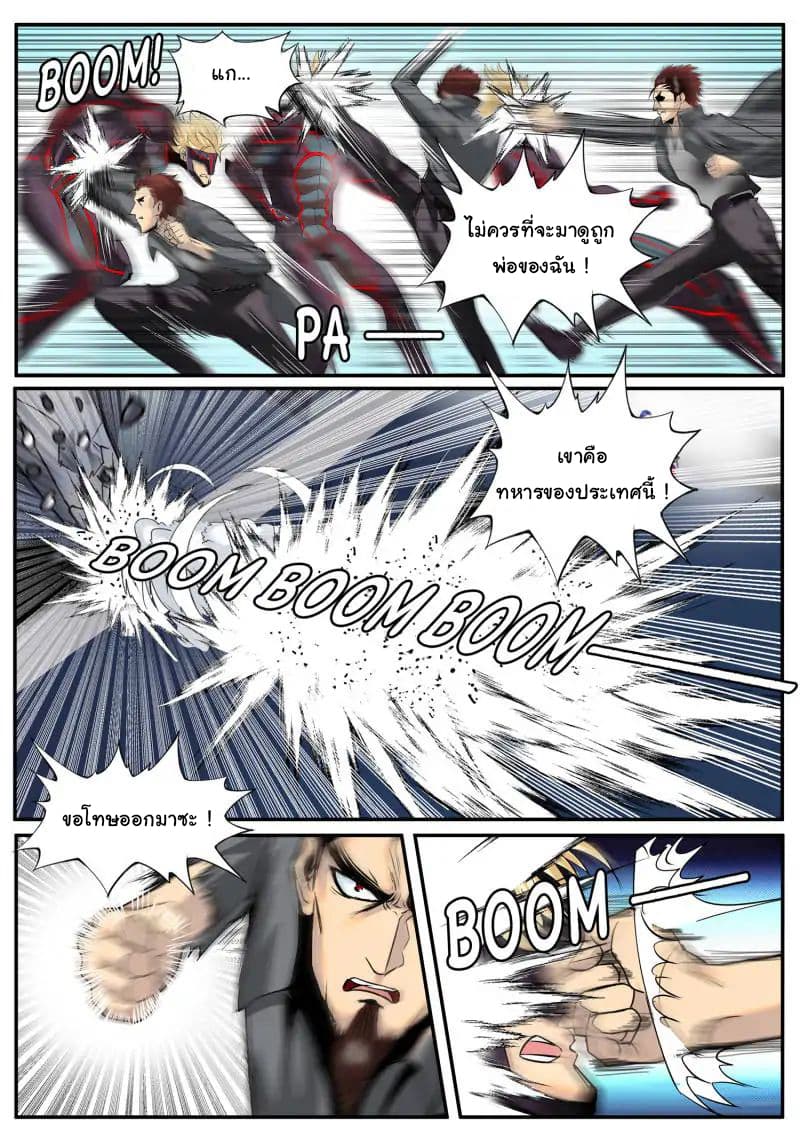 The Superb Captain in the City page 9