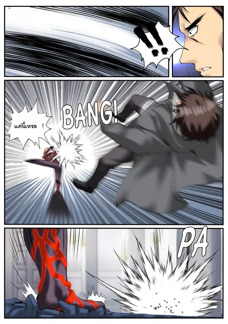 The Superb Captain in the City page 10