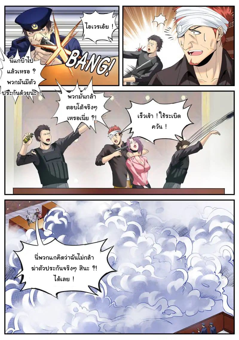 The Superb Captain in the City page 13