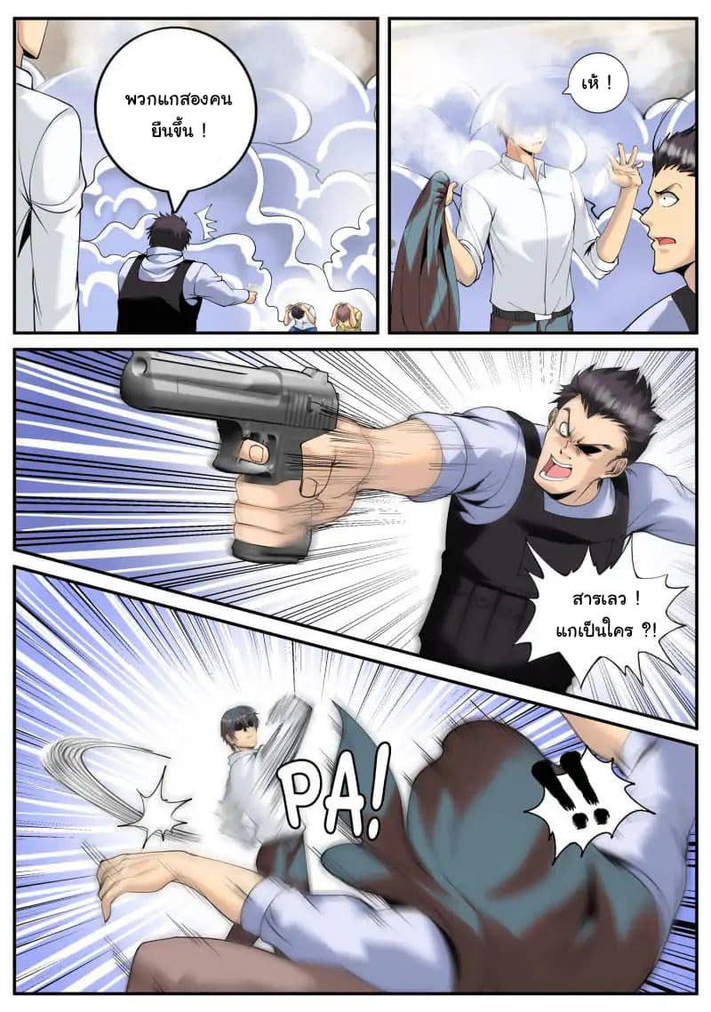The Superb Captain in the City page 14