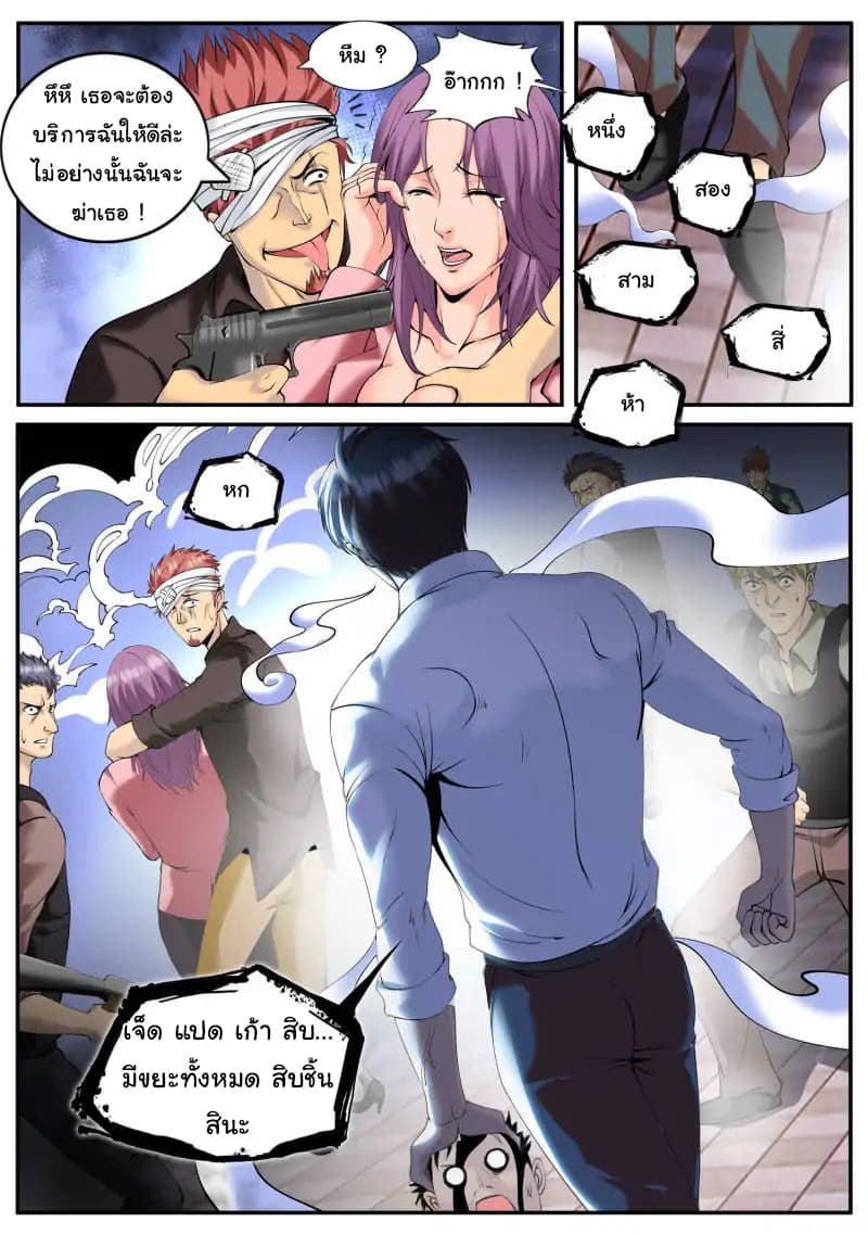 The Superb Captain in the City page 15