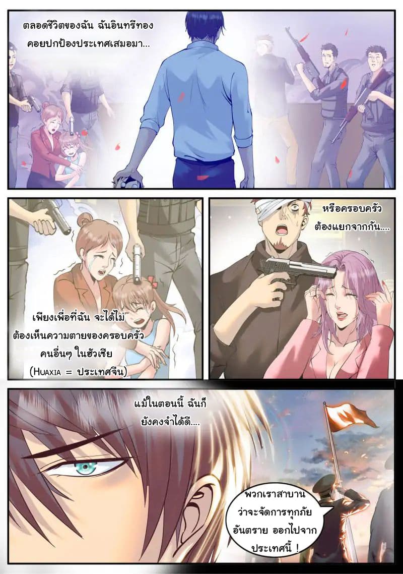 The Superb Captain in the City page 2
