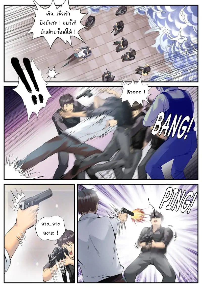 The Superb Captain in the City page 5