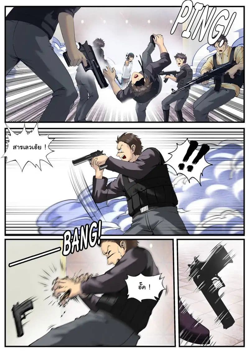 The Superb Captain in the City page 6