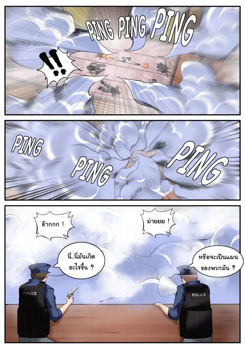 The Superb Captain in the City page 9