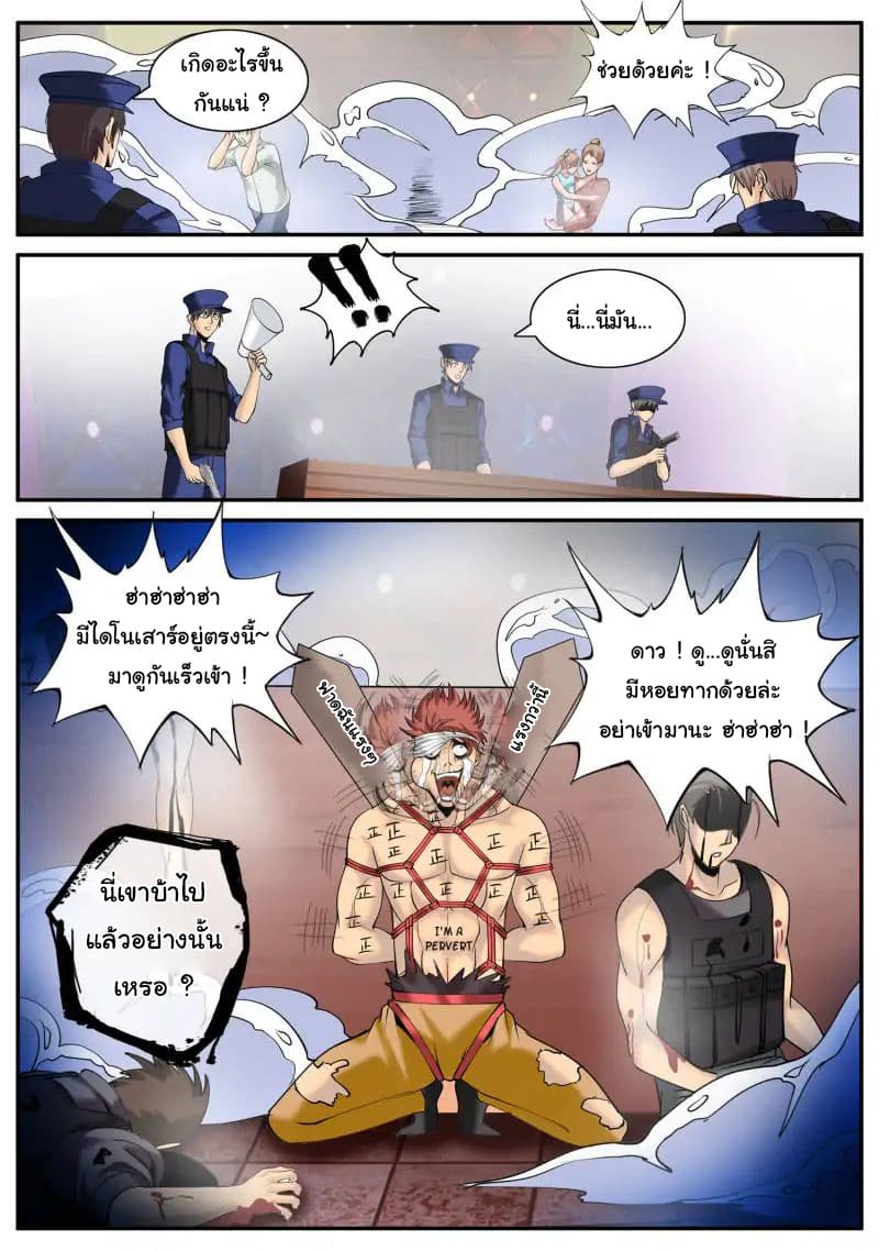 The Superb Captain in the City page 11