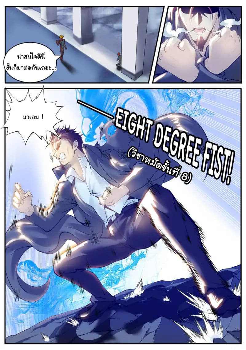 The Superb Captain in the City page 12