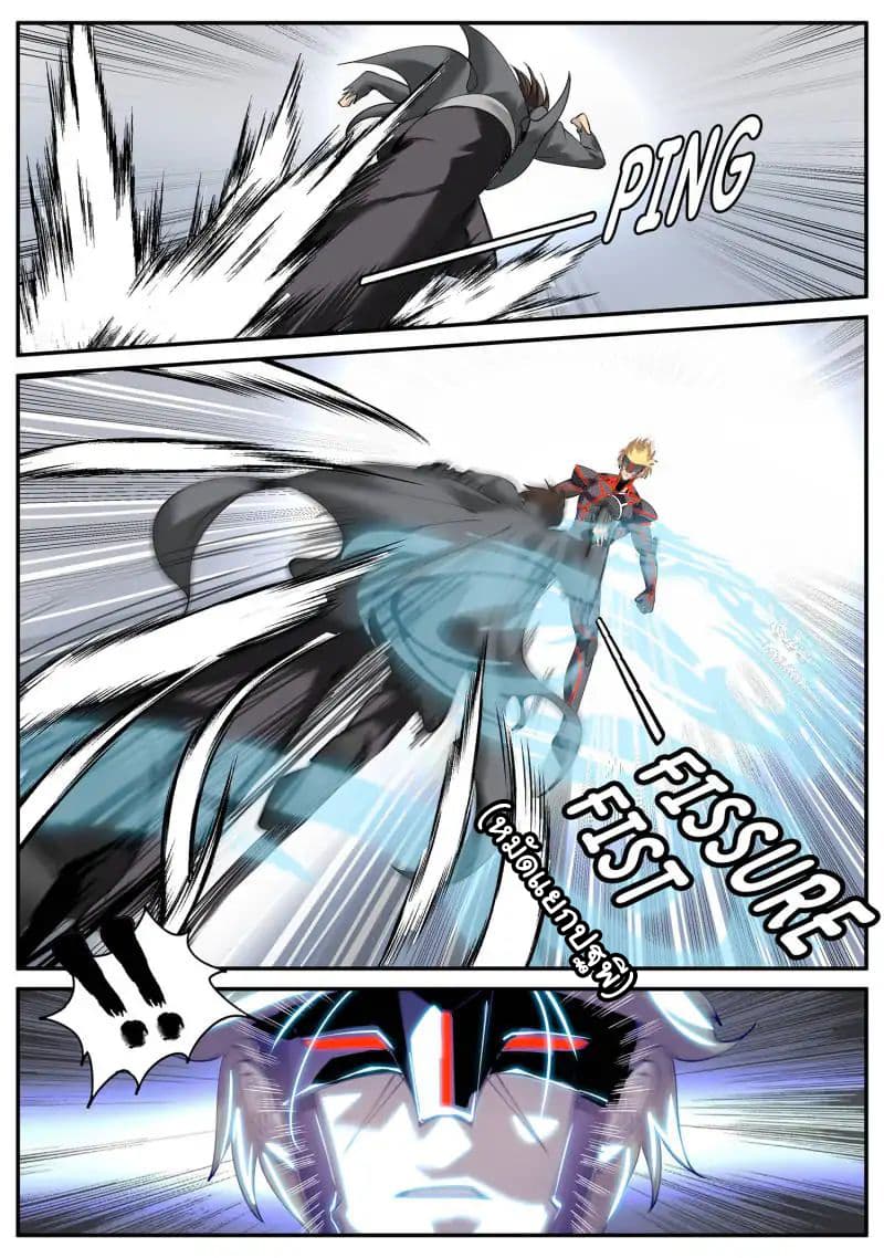The Superb Captain in the City page 13